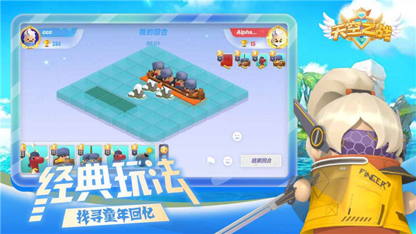 天空之战手游截图1