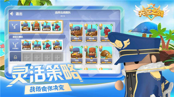 天空之战手游截图3