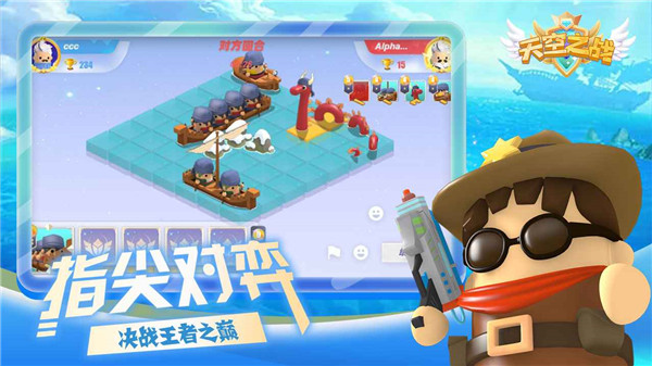 天空之战手游截图4