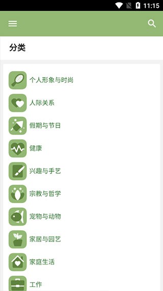 wikihow安卓版截图3