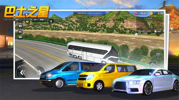 巴士之星汉化手机版截图1