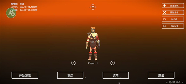 死亡荒地生存中文版截图4