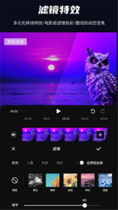 premiere手机中文版3