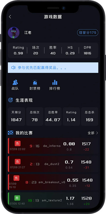 R0对战平台手机版截图2