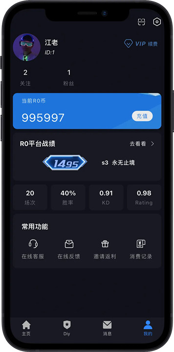 R0对战平台手机版截图4