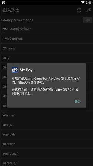 gba模拟器v1.8.0截图2