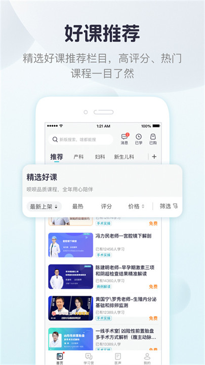 呗呗医生手机版截图4