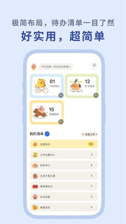 罐头清单软件截图2