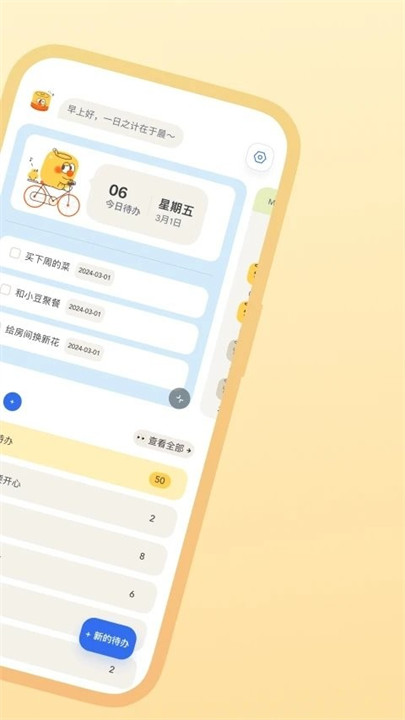 罐头清单软件截图3