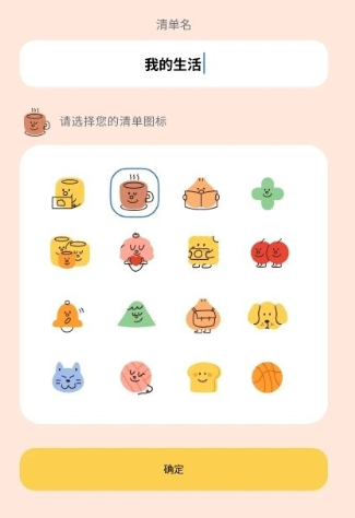 罐头清单软件