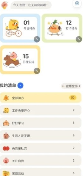 罐头清单软件