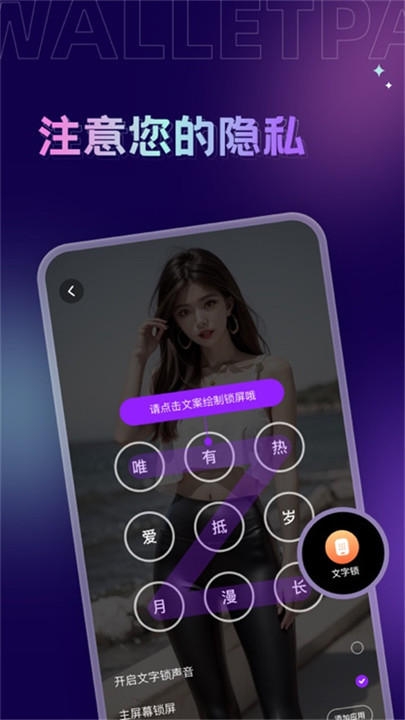 拇指壁纸软件3