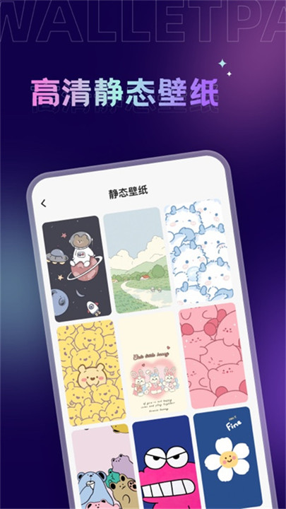 拇指壁纸软件4
