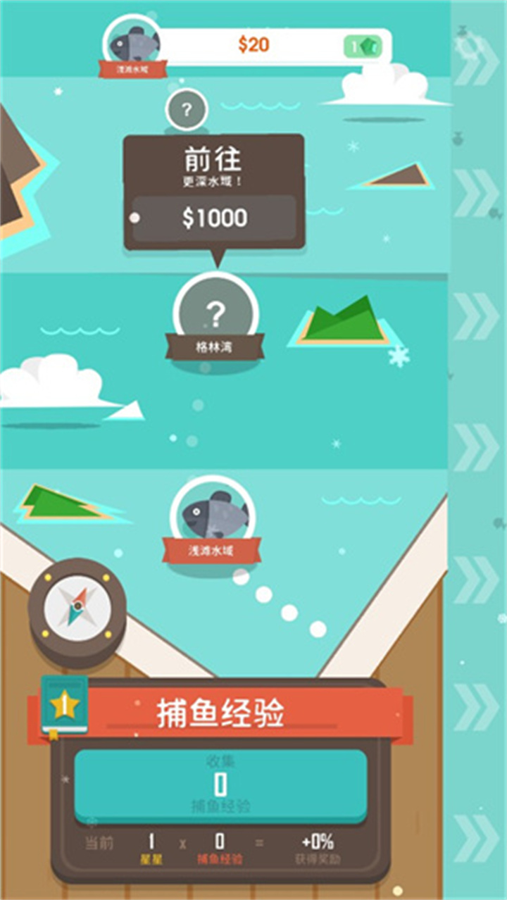 钓鱼大亨手游截图3