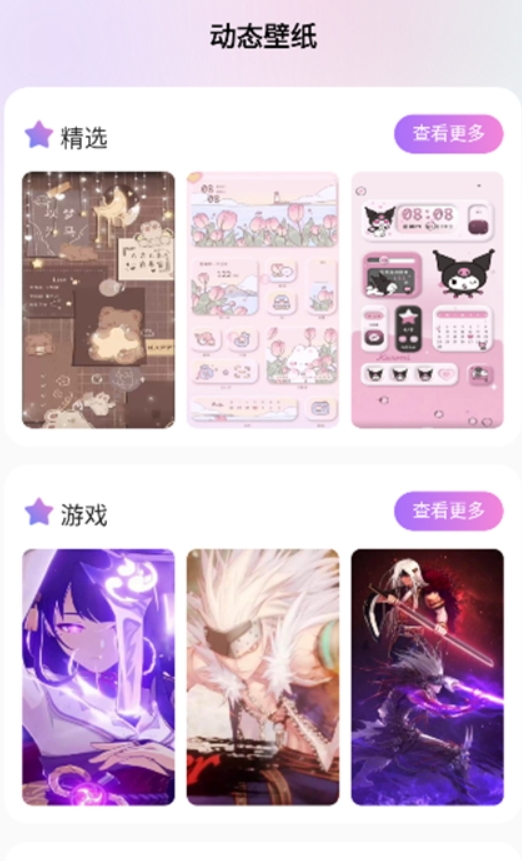 拇指壁纸软件