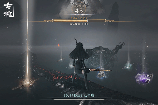 古魂手游安卓版截图5