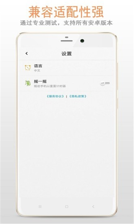 秒表计时器软件手机版截图4