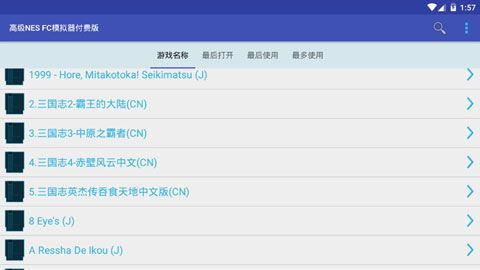 pc模拟器手机版
