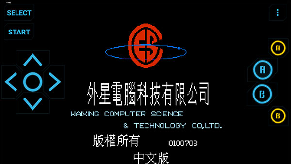 pc模拟器手机版