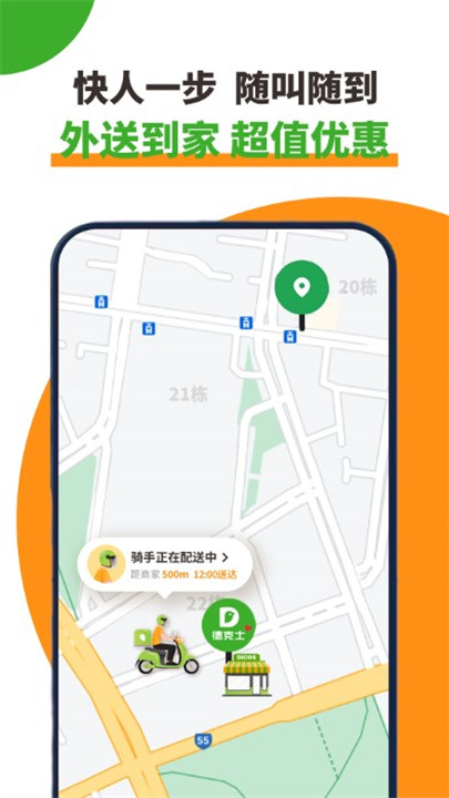 dicos德克士外卖截图4
