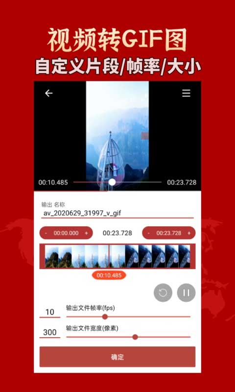 GIF工具箱v3.0.6截图1