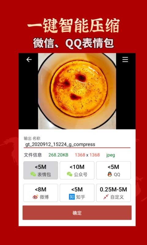 GIF工具箱v3.0.6截图3