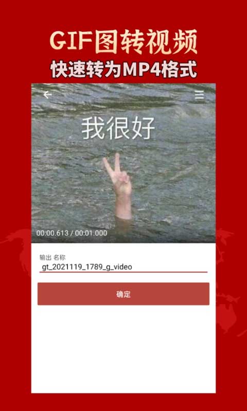 GIF工具箱v3.0.6截图2
