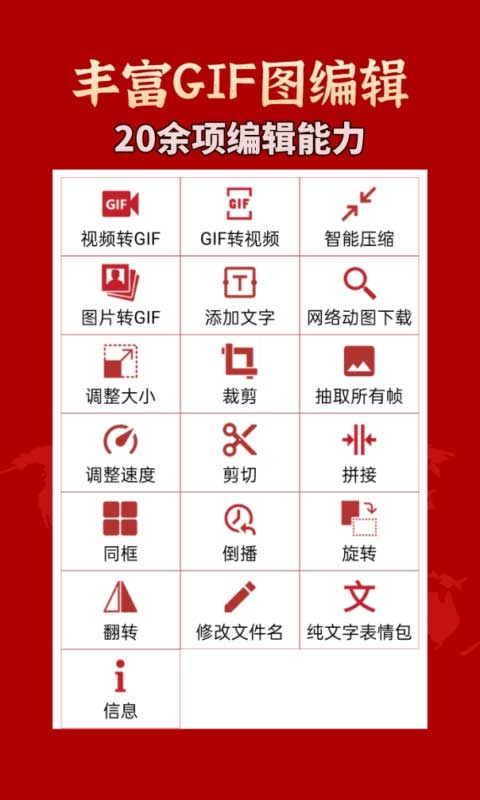 GIF工具箱v3.0.6截图4