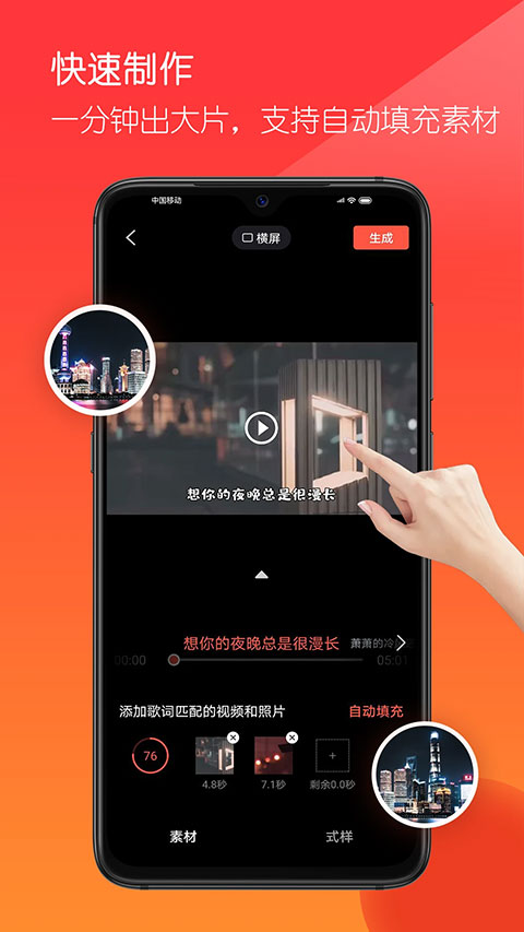 音画视频制作软件截图1