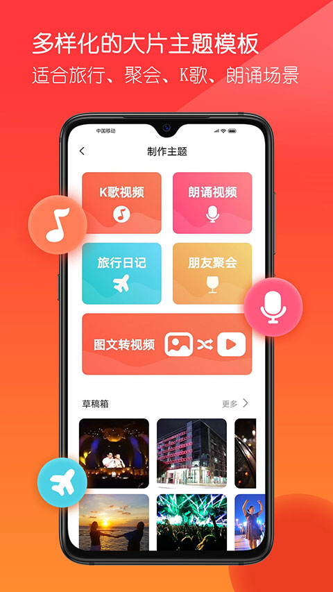 音画视频制作软件截图4