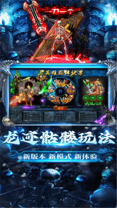 龙迹之城安卓版截图1