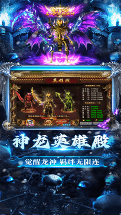 龙迹之城安卓版截图3