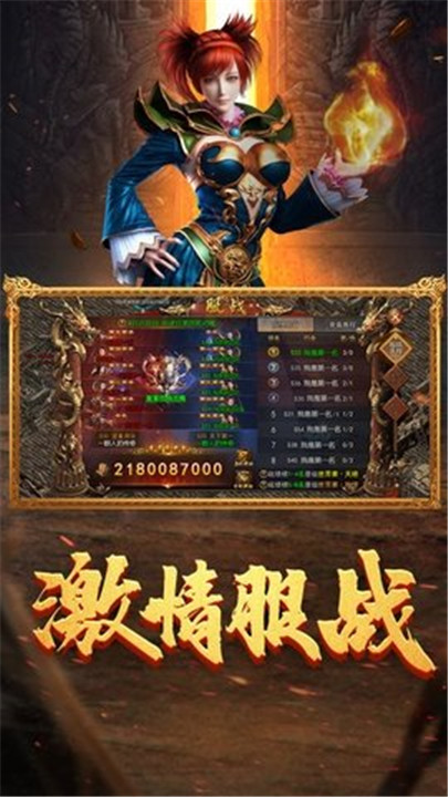 龙迹之城安卓版