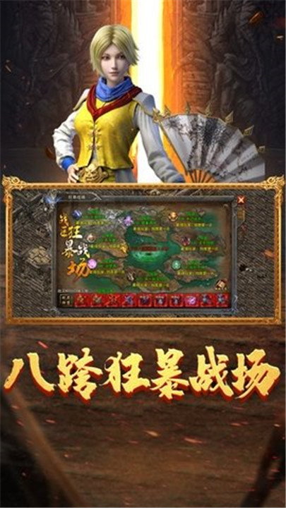 龙迹之城安卓版