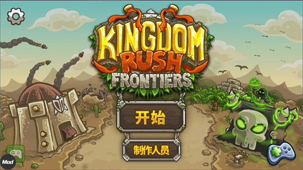 皇城突袭手机版截图1