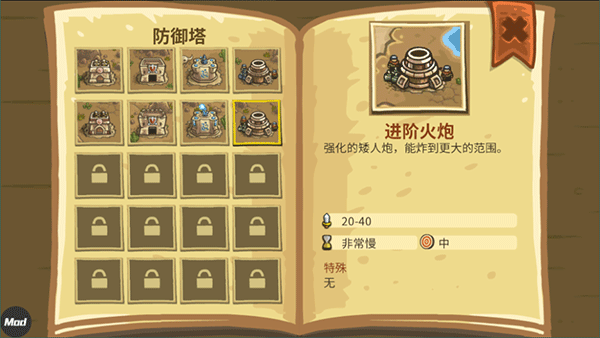 皇城突袭手机版截图2