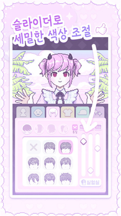 像素少女波卡手游截图2