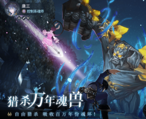 斗罗大陆比比东篇手游安卓