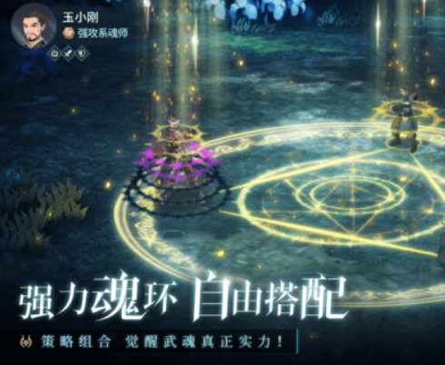 斗罗大陆比比东篇手游安卓