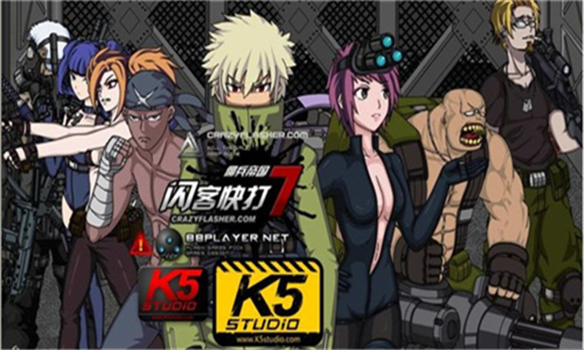 闪客快打7正式版3