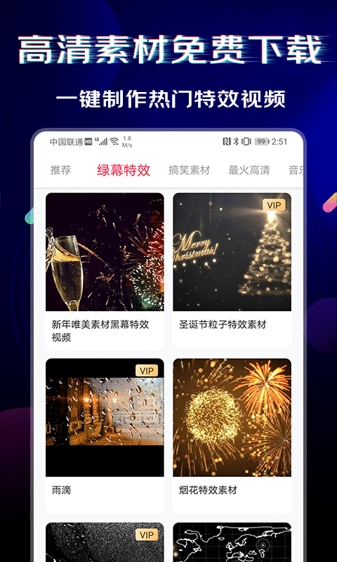 闪电素材手机安卓版截图1