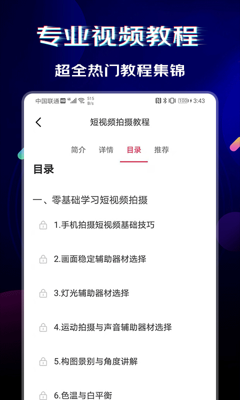 闪电素材手机安卓版截图3
