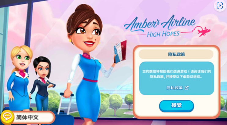 安珀的空姐梦中文