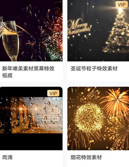 闪电素材手机安卓版