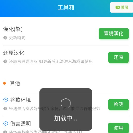 冒险岛手游小助手汉化版