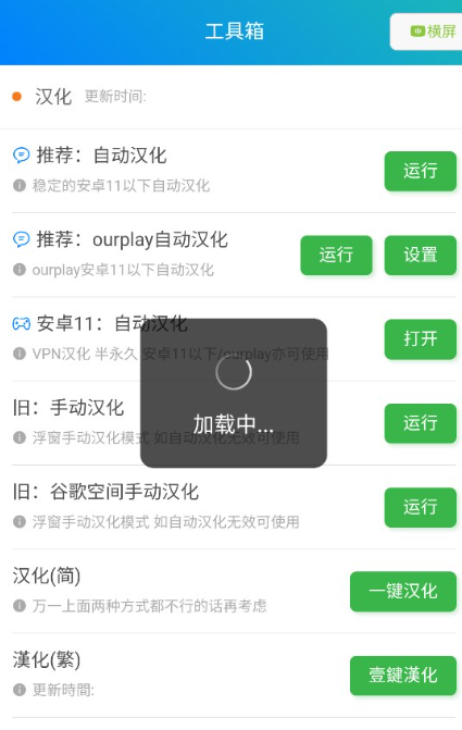 冒险岛手游小助手汉化版