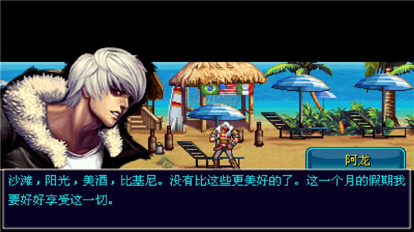 格斗之王3手机版截图2