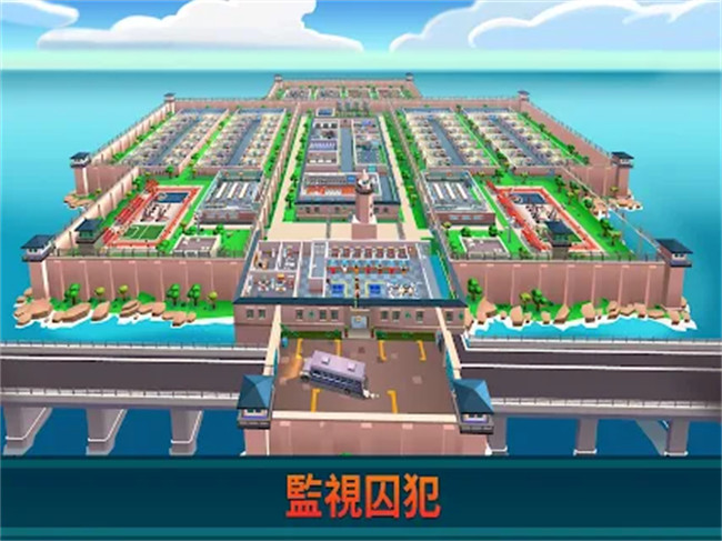 监狱大亨手游截图1