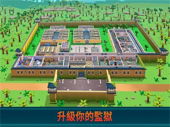 监狱大亨手游截图2