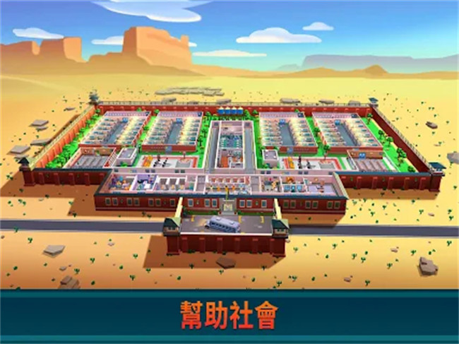 监狱大亨手游截图3
